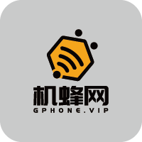 机蜂网(Gphone.vip)专业手机零售O2O平台,正品手机