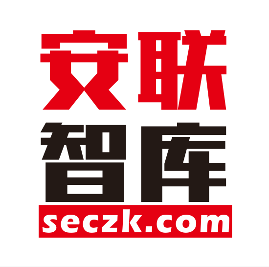 安联智库seczk.com