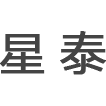 惠州市惠城区星泰精密五金制品厂