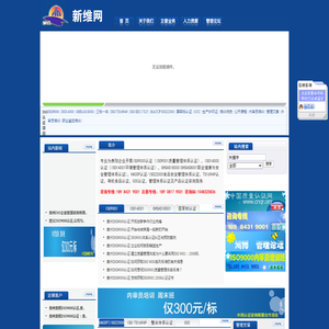 贵阳ISO9001认证