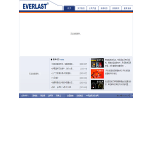 Everlast