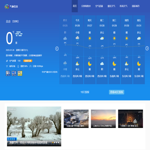 气象在线