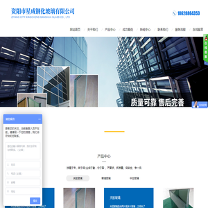 资阳市星成钢化玻璃有限公司