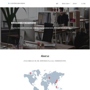 数字文化营销解决方案及服务提供商