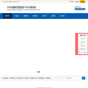 深圳UVLED固化灯生产厂家