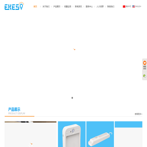 广州艾克森特照明科技有限公司