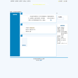 杭州法瑞尔科技有限公司