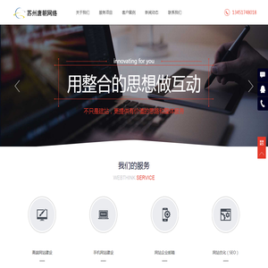 苏州网站建设,苏州网络公司,苏州企业邮箱,苏州网站优化,苏州网站改版,苏州网站推广,苏州唐朝网络技术服务有限公司