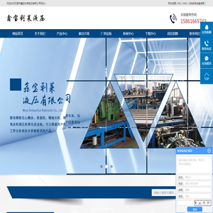 无锡市鑫宝利莱液压有限公司