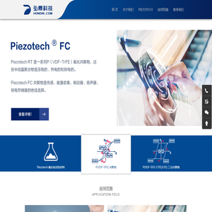 法国Piezotech,压电粉末,压电薄膜