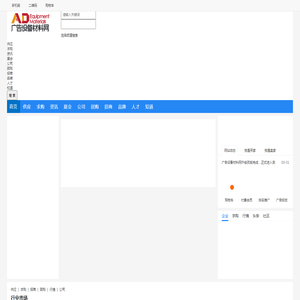 广告设备材料网