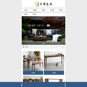 安徽少许家具有限公司