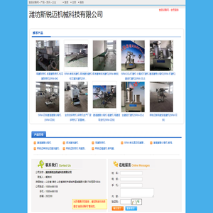 潍坊斯锐迈机械科技有限公司