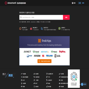 datasheet资料下载