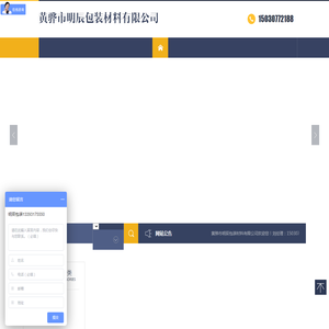 黄骅市明辰包装材料有限公司
