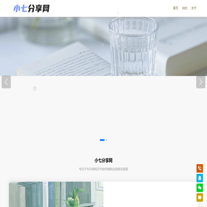 小七分享网