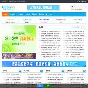 6666首码网