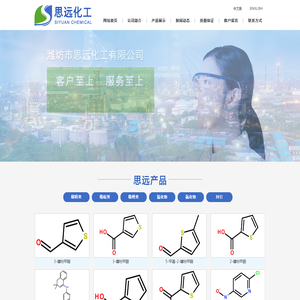 潍坊市思远化工有限公司