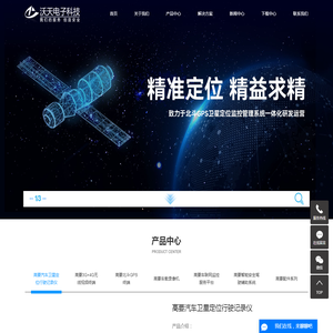 高要北斗GPS定位系统公司