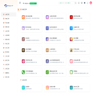 在线工具网(jisuyunkeji.cn)
