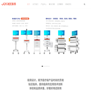 深圳市巨历技术有限公司