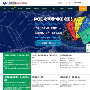 pcb打样