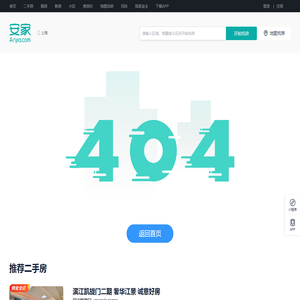 上海安家房产网,上海二手房租房新房小区装修VR看房视频看房房产资讯