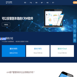 客户crm管理系统销售,crm系统介绍,客户管理系统相关咨询