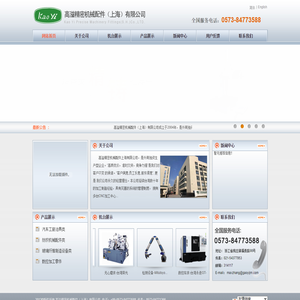高溢精密机械配件（上海）有限公司