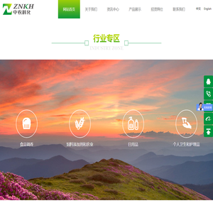 厦门中农科化新材料有限公司[网站]厦门天然香原料的生产和研发