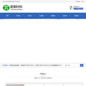 杭州君淳新材料有限公司