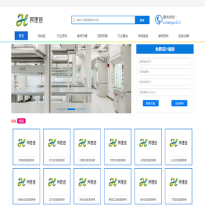 实验室设计,实验室装修,实验室工程