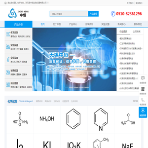 选实验仪器,化学试剂