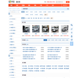 【汽车报价】2024最新汽车报价