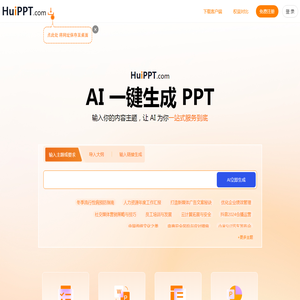 会PPT(huippt)