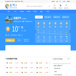 【松滋天气预报】松滋天气预报一周,松滋天气预报15天,30天,今天,明天,7天,10天,未来松滋一周天气预报查询