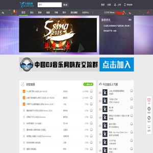 DJ音乐网
