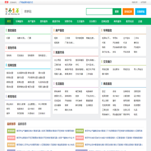 思茅小生活网（原思茅小百姓网）