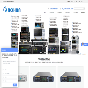 上海渤翰电子科技有限公司