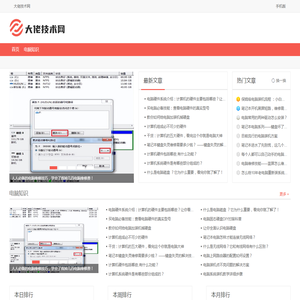 大佬技术网