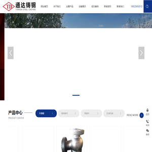 延津县通达铸钢工业制造有限公司