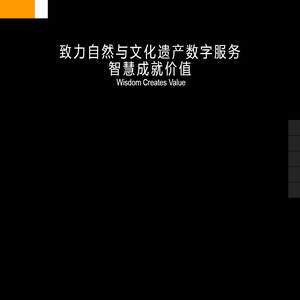 智慧博物馆解决方案