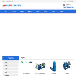 安徽皖耐化工泵业有限公司