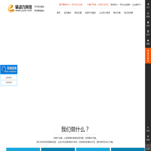 【易动力】苏州易动力网络科技有限公司