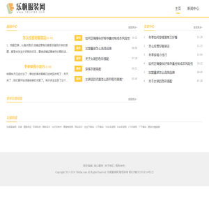 乐帆服装网