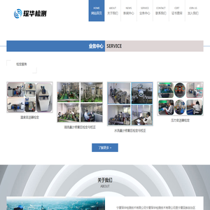 宁夏琛华检测技术有限公司