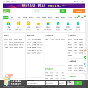 金华免费发信息平台