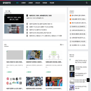 家电维修网