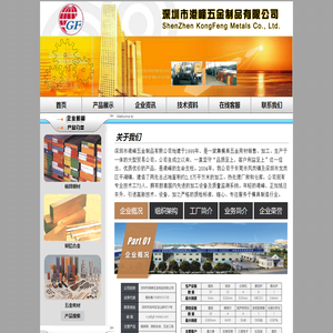 深圳市港峰五金制品有限公司