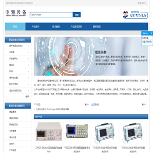 温州电测科学仪器有限公司